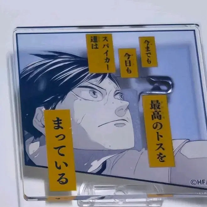 [BUNJANG] Haikyuu!! Kageyama Quote Acrylic Stand / 하이큐 카게야마 명언 아크릴