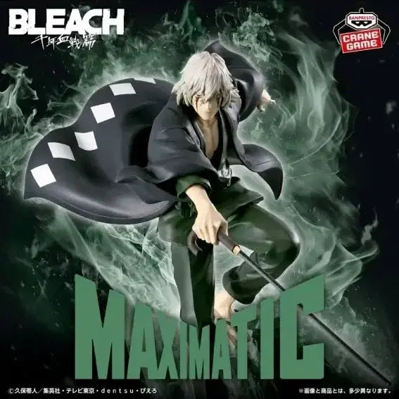 [BUNJANG] Bleach Urahara Kisuke MAXIMATIC Figure / 현물,바로 배송) 블리치 천년혈전 우라하라 키스케 MAXIMATIC 피규어