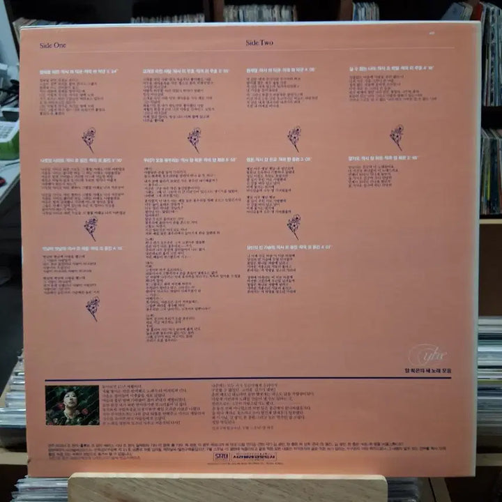 [SOLD OUT] 민트급 가요 초반 양희은 새 노래 모음 찔레꽃 피면 LP