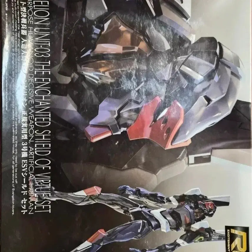 [BUNJANG] RG Evangelion Unit-01 Unit-03 ESV Shield Set / RG 에반게리온 초호기 3호기 ESV 실드 세트