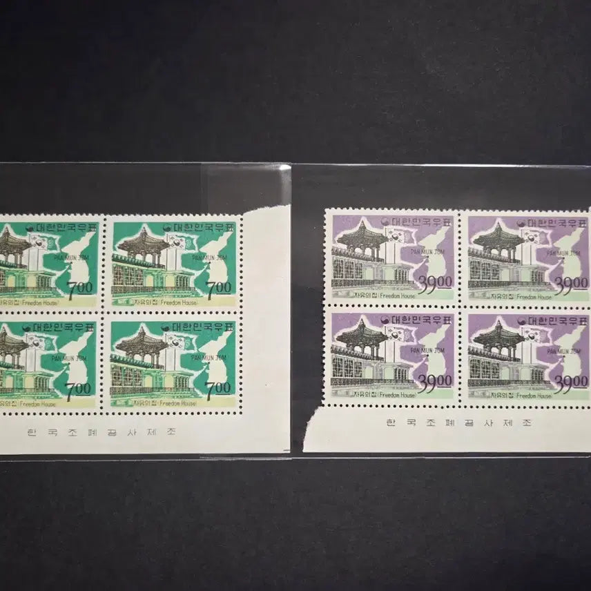 [BUNJANG] 1966 Liberty House Stamp Plate Blocks / 1966년 자유의집 우표 명판