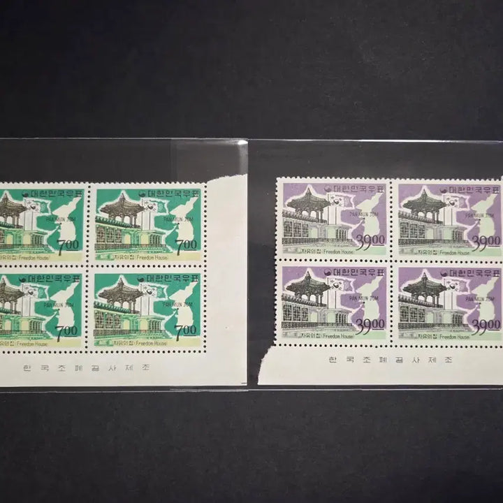 [BUNJANG] 1966 Liberty House Stamp Plate Blocks / 1966년 자유의집 우표 명판