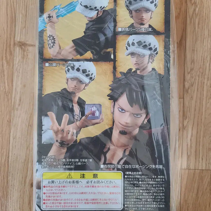 [BUNJANG] MegaHouse Variable Action Trafalgar Law 2.0 / 베리어블 액션 원피스 트라팔가 로우2.0 미개봉