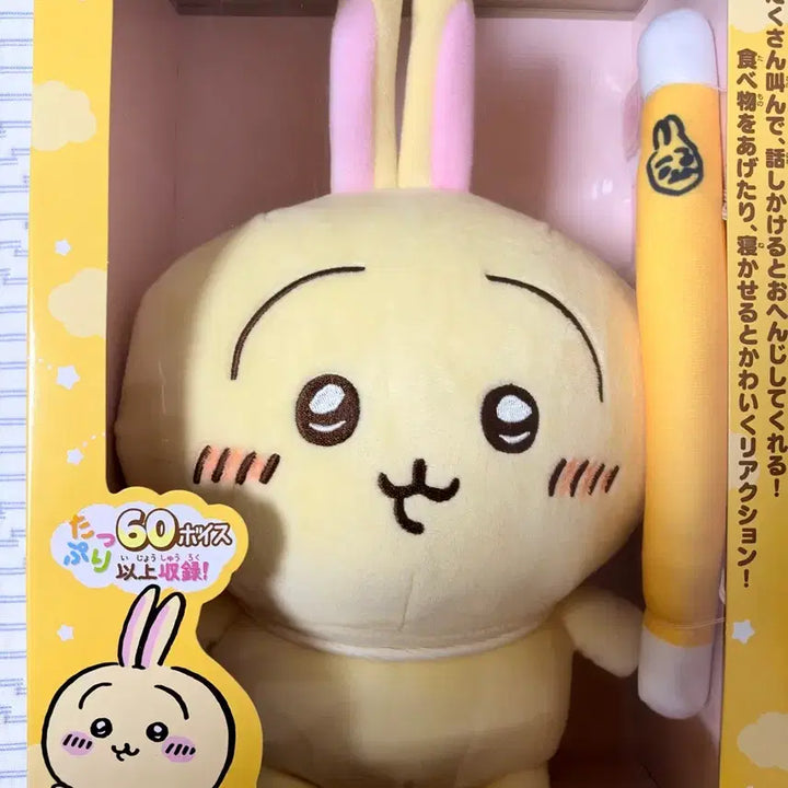 [BUNJANG] Chiikawa Talking Usagi Doll / 치이카와 말하는우사기인형