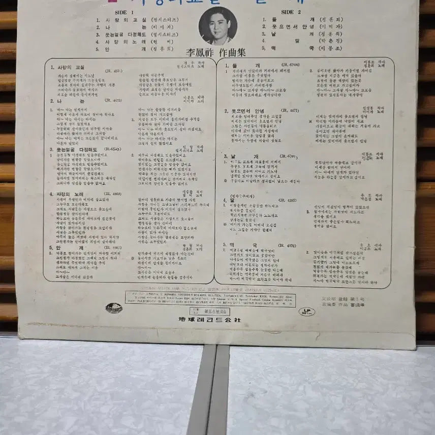 [BUNJANG] Various Artists - Korean Classics (LP Record) / 사랑의 교실