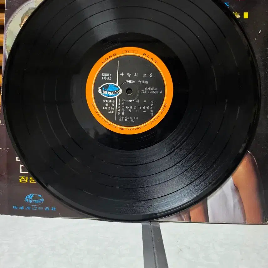 [BUNJANG] Various Artists - Korean Classics (LP Record) / 사랑의 교실