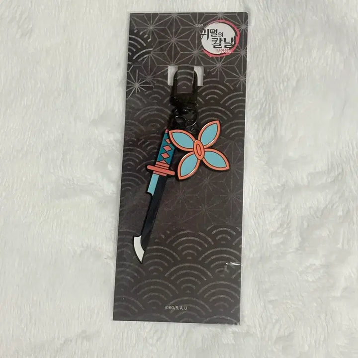 [BUNJANG] Demon Slayer Shinobu Nichirin Sword Keychain / 귀멸의 칼날 귀칼 일륜도 키링 시노부