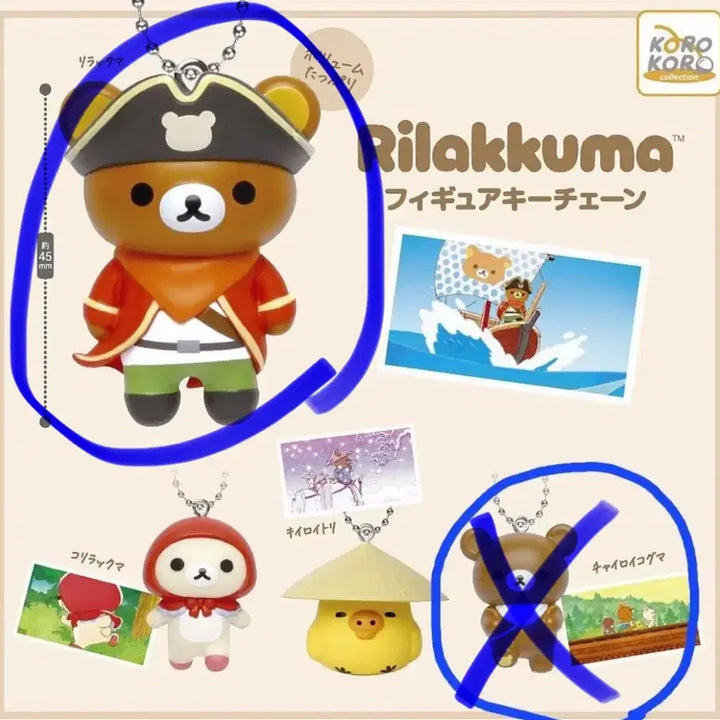 [BUNJANG] Rilakkuma Pirate Gacha Figure Keychain / 리락쿠마 해적 가챠 피규어 키링 메지루시 산리오 산엑스 코리락쿠마