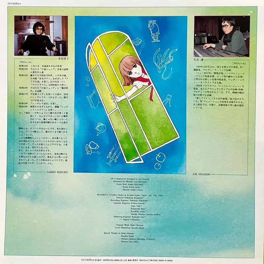 [BUNJANG] Joe Hisaishi Cinderella&