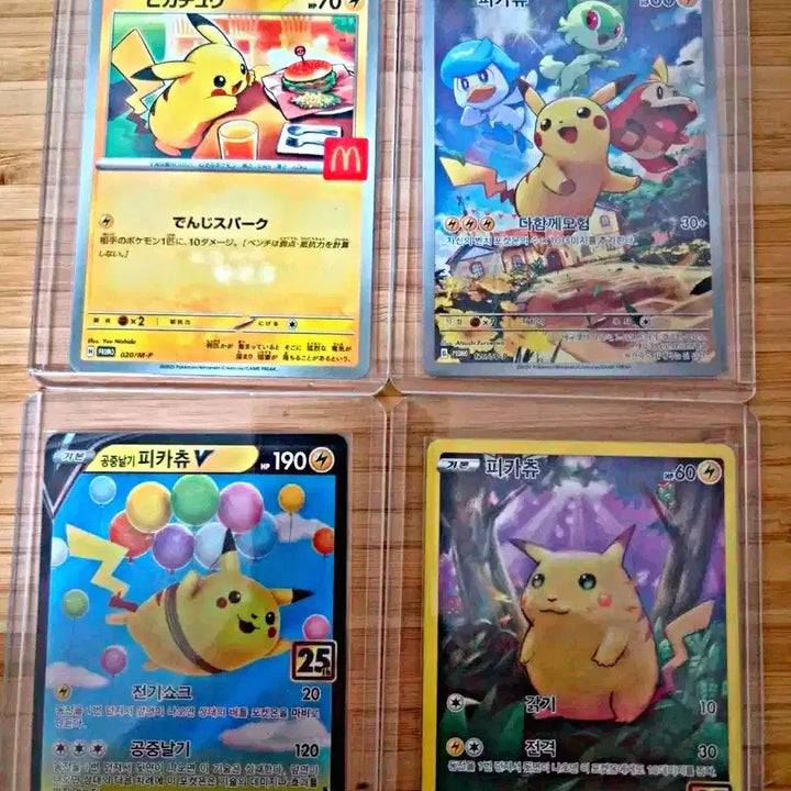 [BUNJANG] Pikachu Full Set Bundle / 피카츄 일괄판매,교환