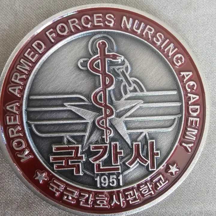 [BUNJANG] ROK Military Nursing Academy Unit Coin / 국군간호사관학교 부대코인