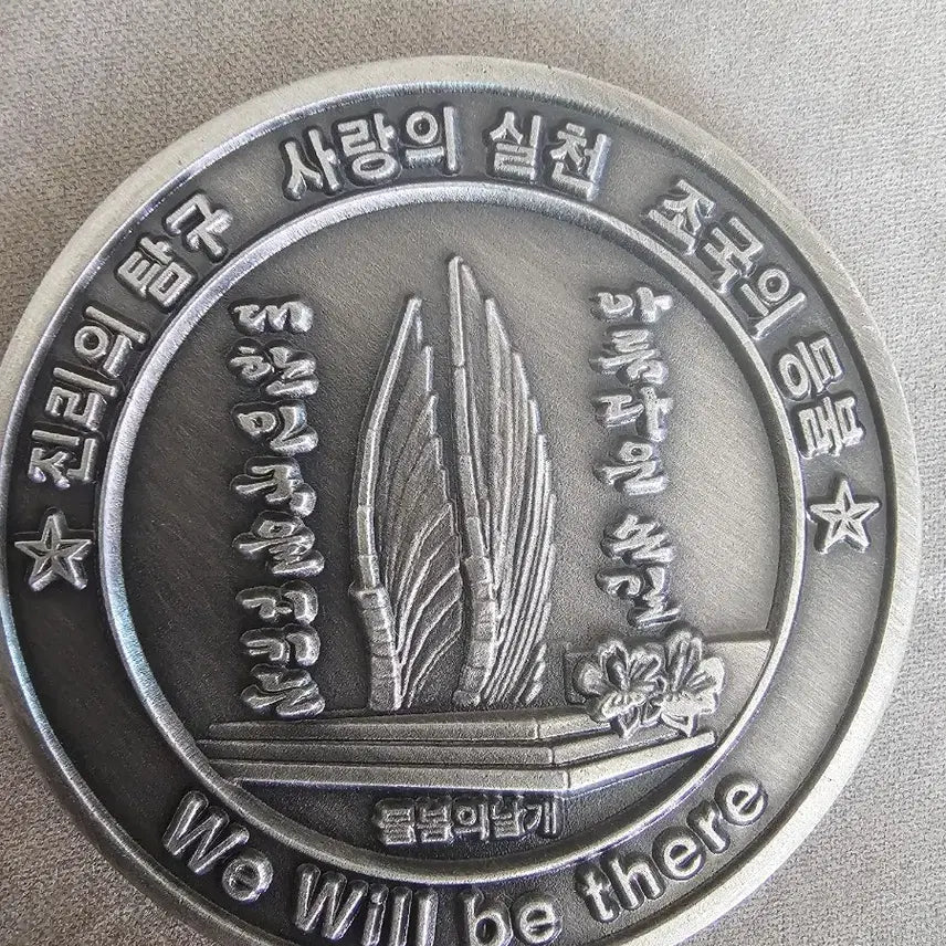 [BUNJANG] ROK Military Nursing Academy Unit Coin / 국군간호사관학교 부대코인