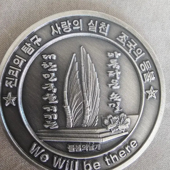 [BUNJANG] ROK Military Nursing Academy Unit Coin / 국군간호사관학교 부대코인