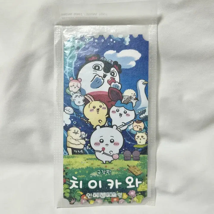 [BUNJANG] Chiikawa Theatrical Version Original Ticket Megabox / 치이카와 극장판 오티 메가박스 오리지널티켓