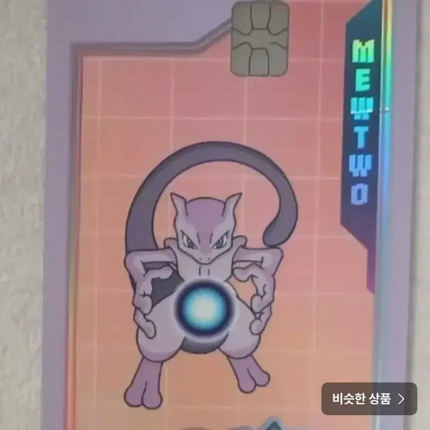 [BUNJANG] Pokemon Izzle Card Mewtwo / 포켓몬카드 이즐카드 뮤츠