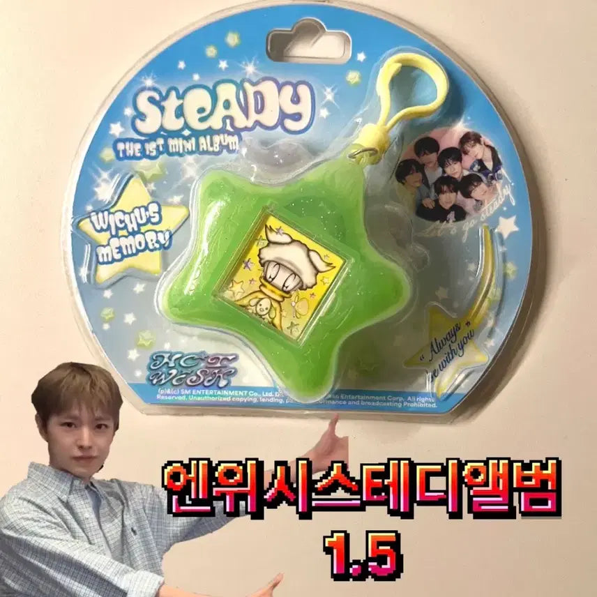 [BUNJANG] NCT WISH Steady Album Keyring - Ryo Version / 급처)엔시티위시 스테디 앨범 키링 버전 료 /엔위시