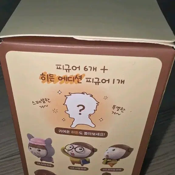 [BUNJANG] Maru is a Puppy Random Figure (Sealed) / 마루는 강쥐 랜덤 피규어 미개봉 새상품