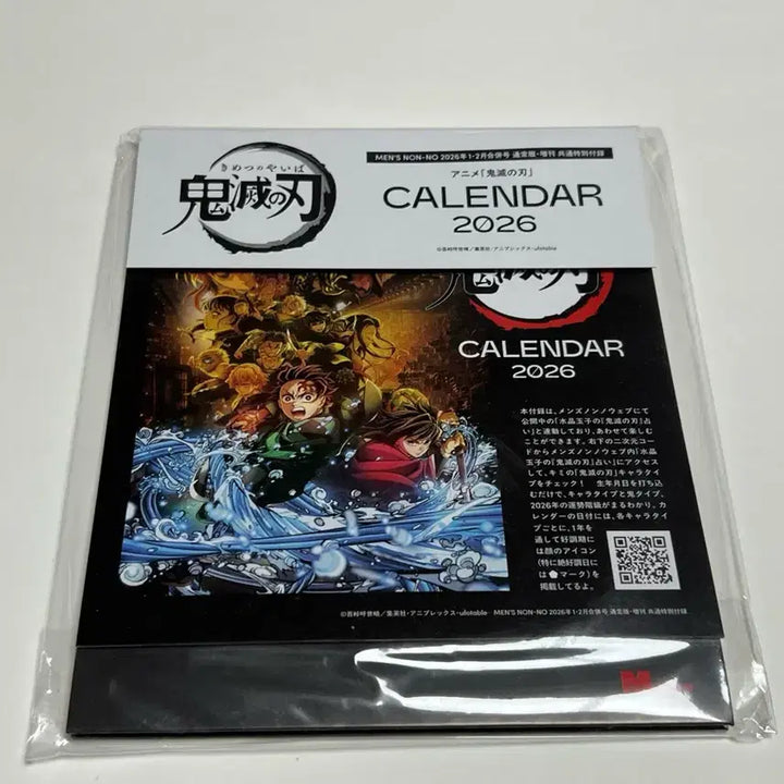 [BUNJANG] Demon Slayer 2026 Calendar / 귀멸의 칼날 2026 캘린더