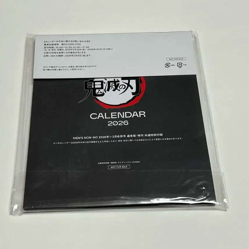 [BUNJANG] Demon Slayer 2026 Calendar / 귀멸의 칼날 2026 캘린더