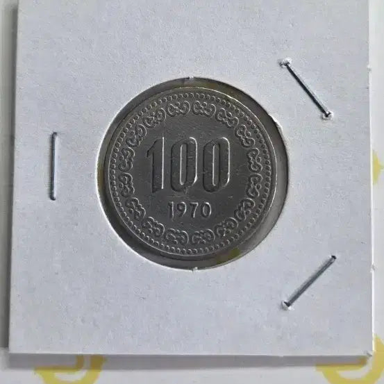 [BUNJANG] 1970 100 Won Coin / 100원 동전 1970년