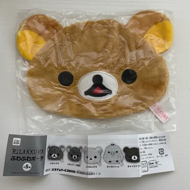 [BUNJANG] Rilakkuma Face Pouch Gacha / 리락쿠마 페이스파우치 가챠