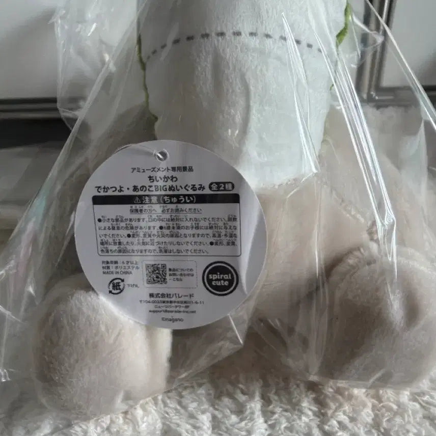 [BUNJANG] Chiikawa Anoko Big Plush (Authentic) / 먼작귀 치이카와 아노코 빅누이(정품)
