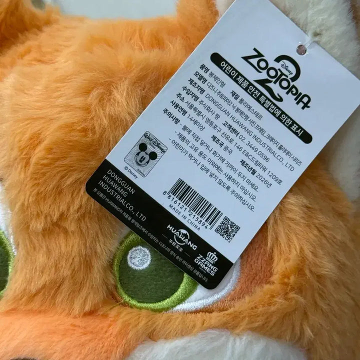 [BUNJANG] Zootopia Nick Wilde Plush Toy / 주토피아 닉 인형 (사진 넣을 수 있는 인형) 새거
