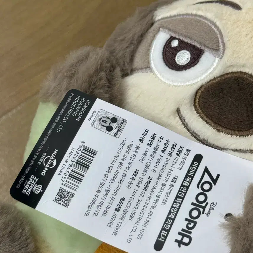 [BUNJANG] Zootopia Flash Sloth Plush / 주토피아 플래시 나무늘보 인형