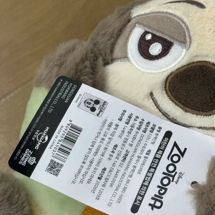 [BUNJANG] Zootopia Flash Sloth Plush / 주토피아 플래시 나무늘보 인형