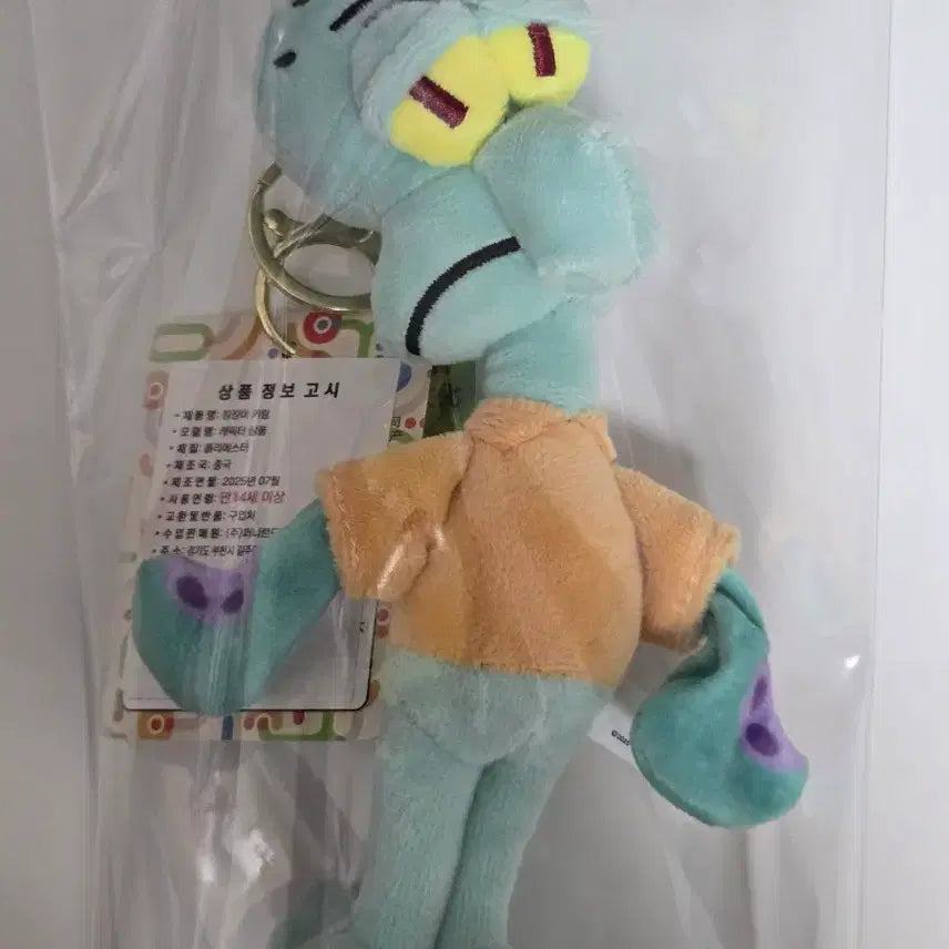 [BUNJANG] SpongeBob Squidward Keychain Plush / [새상품]스폰지밥 징징이 키링 인형