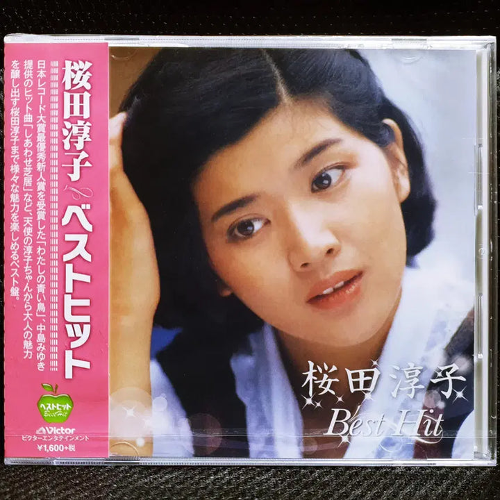 [BUNJANG] Sakuraba Junko Best Hit CD Sealed New / 사쿠라다 준코 Best Hit CD 미개봉 신품