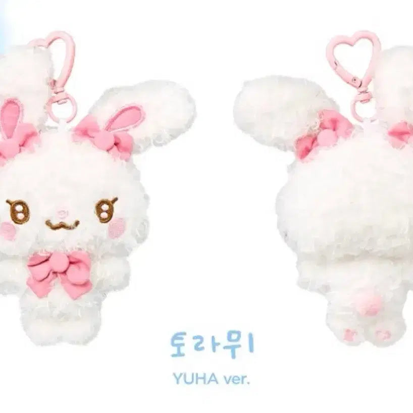 [BUNJANG] Hagyuha Torammy Yuha Plush (Sealed) / 미개봉 하뀨하 토라뮈 양도 하투하 유하 인형