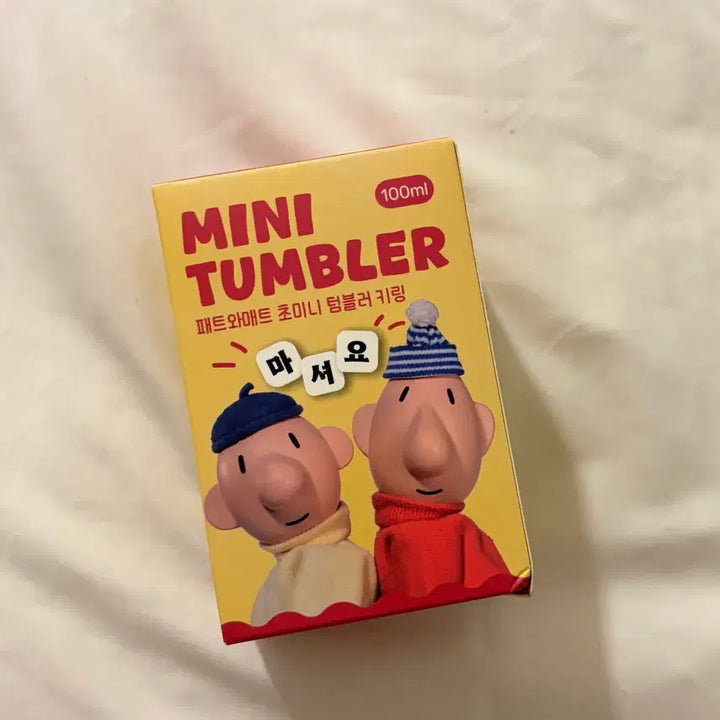 [BUNJANG] Pat &amp; Mat Mini Tumbler Keyring / 패트와매트 미니 텀블러 키링