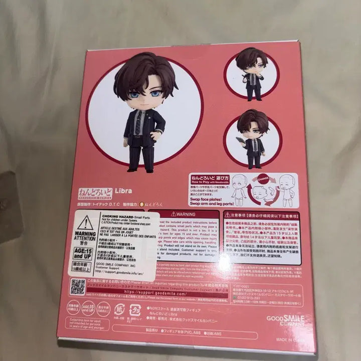 [BUNJANG] Unsolved Case Files Baek Eunhu 2135 Nendoroid (Half-Split Hair) / 미해결사건부 백은후 2135 넨도로이드 반깐머