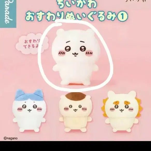 [BUNJANG] Chiikawa Kani Seated Plush Bundle Set / 먼작귀 앉은누이 팝니다 치이카와 카니 일괄