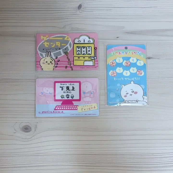 [BUNJANG] Chiikawa Variety Card Bundle Set / 3종 일괄) 먼작귀 치이카와 버라이어티 카드 멤버스 카드 넷 카페 카드 아침 체조 카드 제초 자격증 멤버