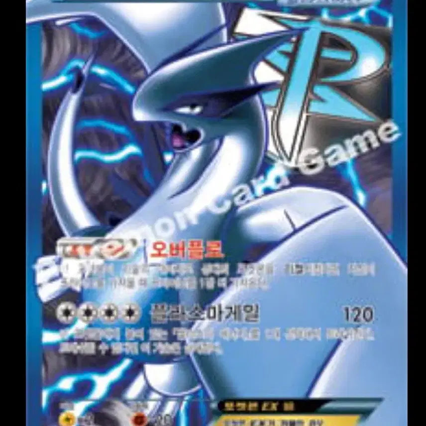 [BUNJANG] Lugia SR Plasma Card / 플라즈마 루기아sr구매