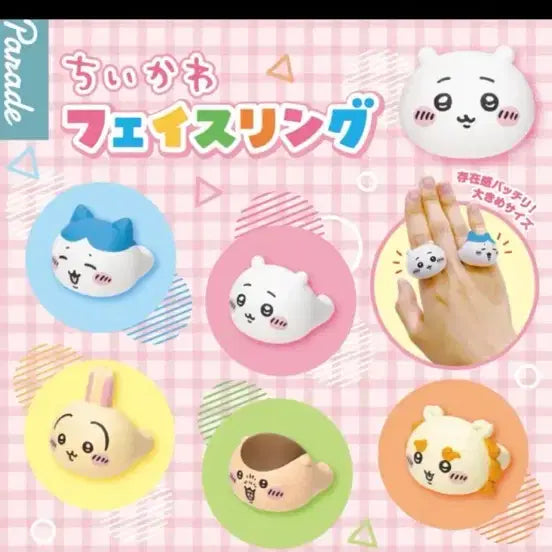 [BUNJANG] Chiikawa "Monzyakwi" Face Ring / 치이카와 먼작귀 페이스링 반지 쿠리만쥬