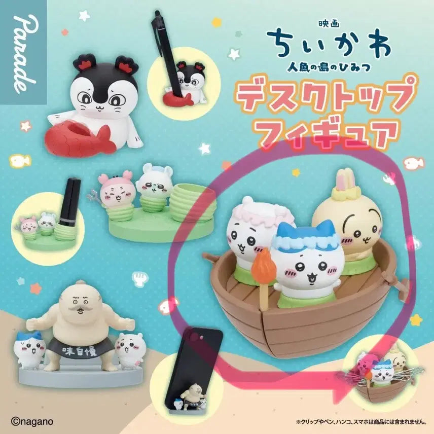 [BUNJANG] Chiikawa Hachiware Usagi Desktop Figure / <현물, 사진 O> 치이카와 하치와레 우사기 데스크탑 피규어 햄냥토 가챠 피규어 인어섬