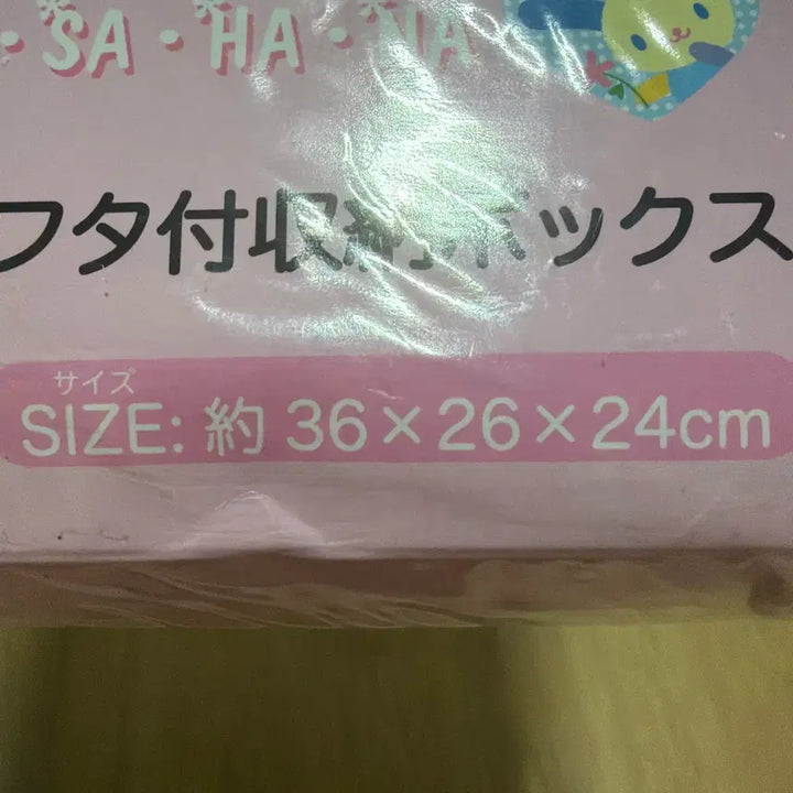 [BUNJANG] Usahana Large Storage Box / 우사하나 대형수납함(사이즈 사진있음)