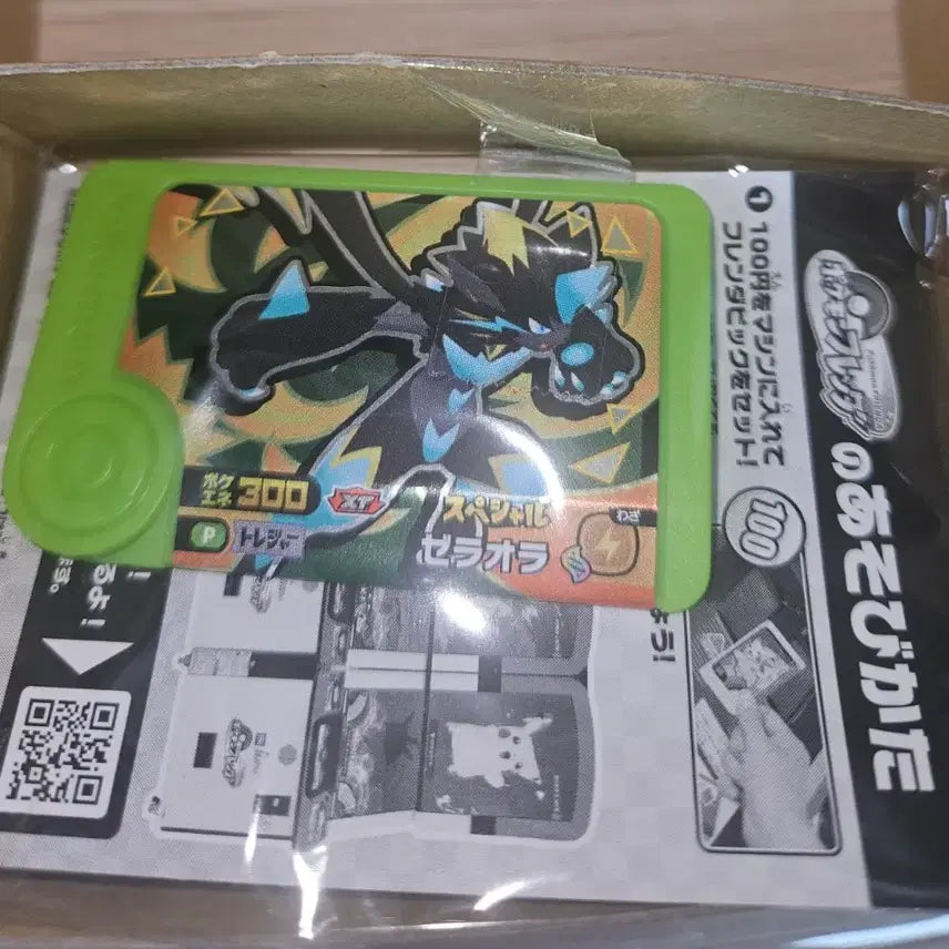 [BUNJANG] Pokemon Friends G-Selection Mega Zeraora Unsealed / 포켓몬 스페셜 프렌다 픽 메가제라오라 미개봉 팝니다