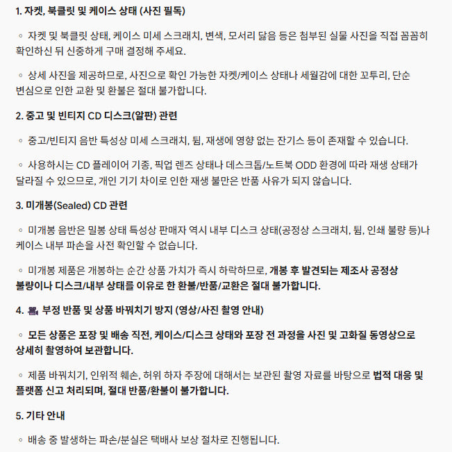 [BUNJANG] BRAD PARK HELLO (OST Insert &