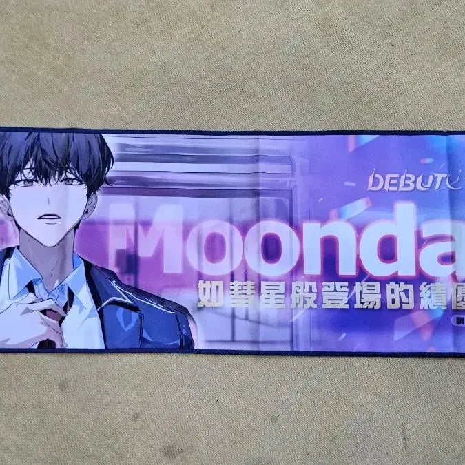 [BUNJANG] Park Mundaee "Debut or Die" Slogan / 박문대 슬로건