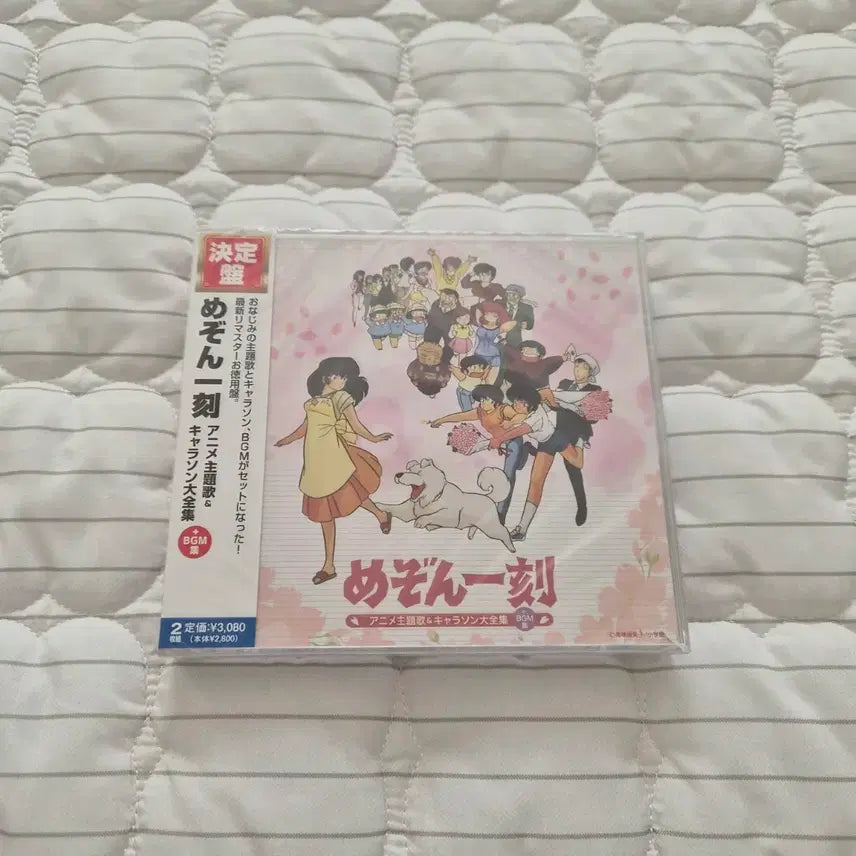 [BUNJANG] Maison Ikkoku Soundtrack CD (Sealed) / [미개봉] 메종일각 사운드트랙 CD
