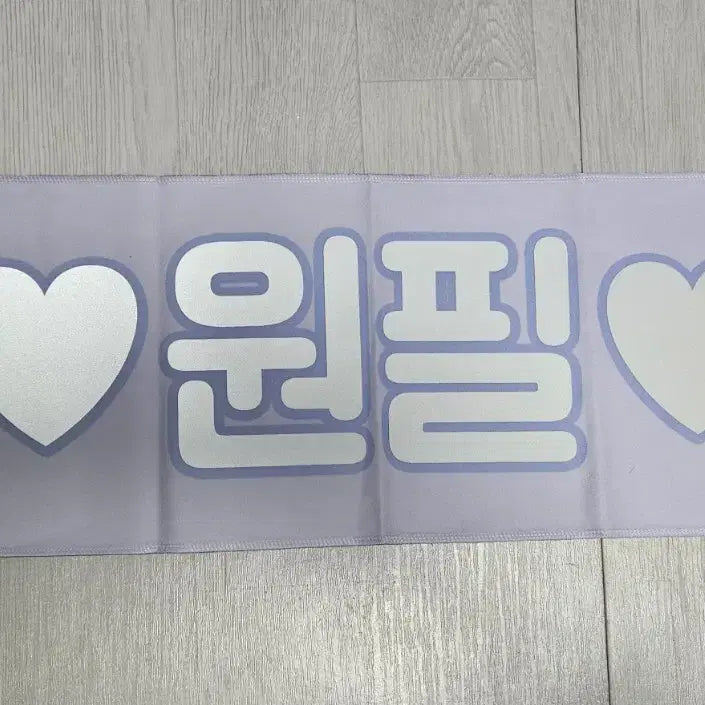 [BUNJANG] DAY6 Wonpil Make My Day Slogan Set / 원필 멬마데님 슬로건 세트