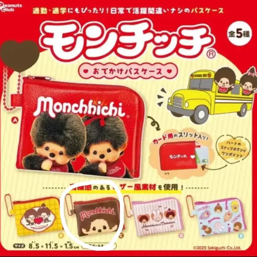 [BUNJANG] Monchhichi Leather Pouch Wallet / 몬치치 지갑
