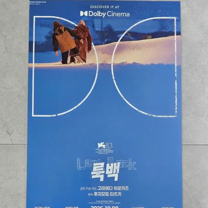 [BUNJANG] Lookback Dolby Poster / 룩백 돌비 포스터