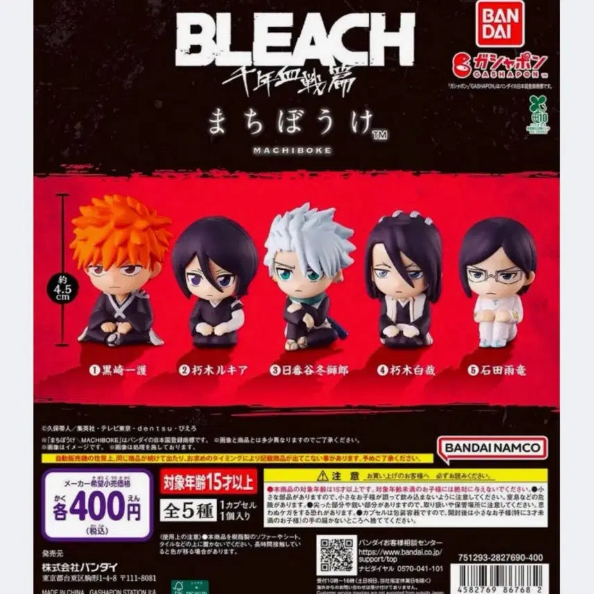 [BUNJANG] Bleach Machi-Boke Rukia &amp; Uryu Figure Set (Sealed) / 블리치 마치보케 루키아 우류 미개봉