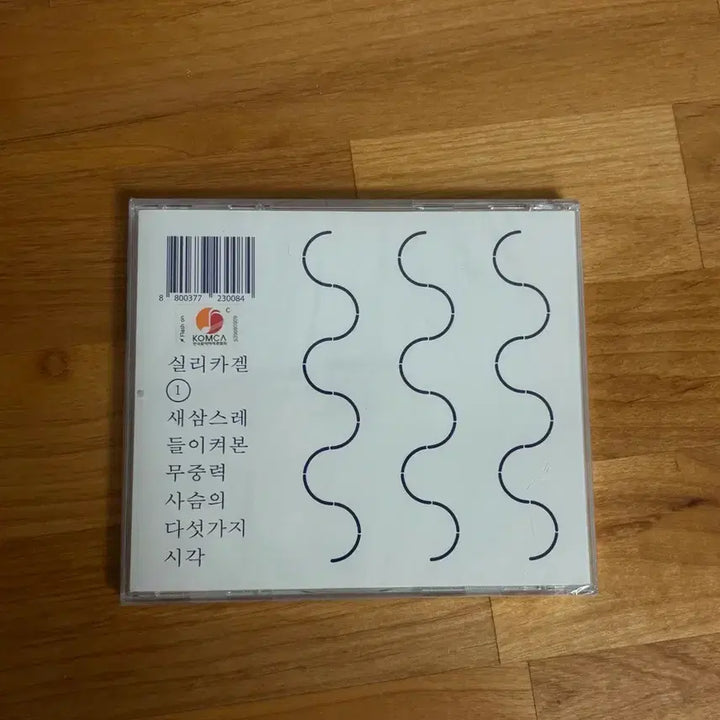 [BUNJANG] Silica Gel - Five Senses of a Deer in Zero Gravity (CD) / 실리카겔 새삼스레 들이켜본 무중력 사슴의 다섯가지 시각 CD