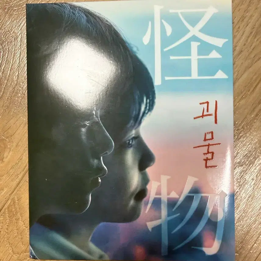 [BUNJANG] Hirokazu Kore-eda Monster Limited Edition Blu-ray / 고레에다히로카즈 괴물 블루레이 한정판